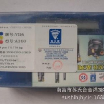 批发株洲钻石牌YT5 A120硬质合金刀头 刀片苏氏不锈钢药芯焊丝