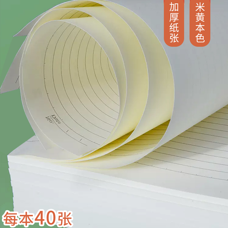 维克多利A4横线纸16k草稿纸带横线横格单线考研a4纸条格子网格单|undefined