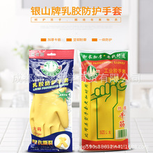 银山乳胶工业牛筋加厚105g/双劳保版型大胶手套代理家用家务手套