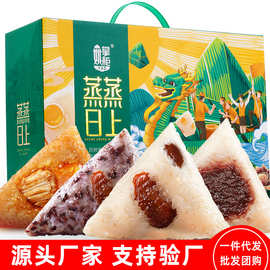 粽子礼盒装多口味2026年蜜枣豆沙甜粽端午节送礼团购嘉兴味道批发