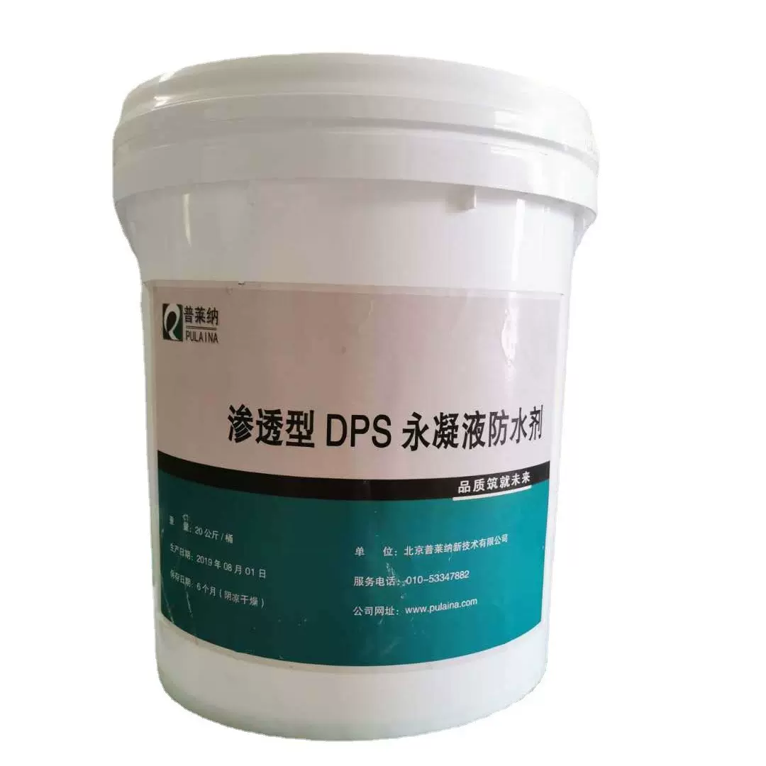 厂家批发现货供应建筑有机硅防水剂硅烷防水剂