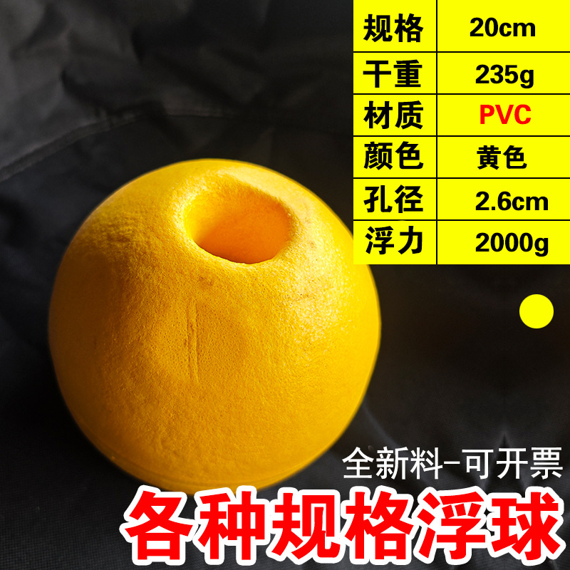 Bola amarilla de 20 cm