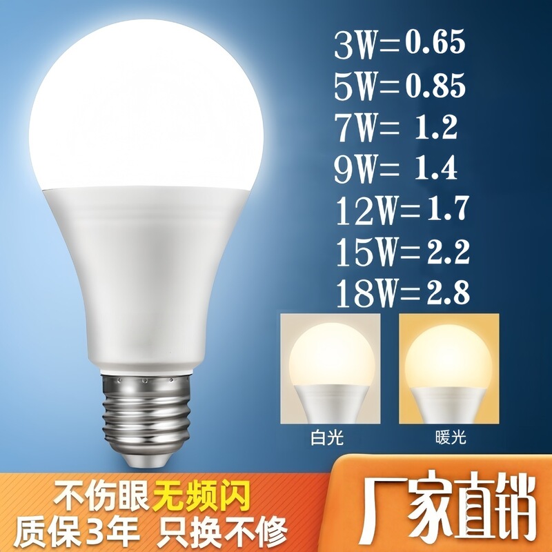A60 E27 Screw Base Led Light Bulb Energy-Saving Lamp for Home Lighting, White, Yellow, Warm Light, Three-Color Changing Light Source