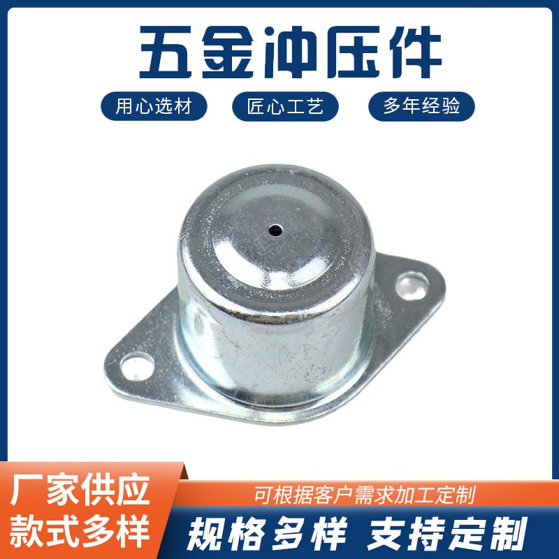 不锈钢冲压件非标五金件 非标冲压件工厂 不锈钢拉伸冲压件激光