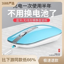 新款蓝牙鼠标5.1双模鼠标私模无声静音充电鼠标笔记本手无线鼠标
