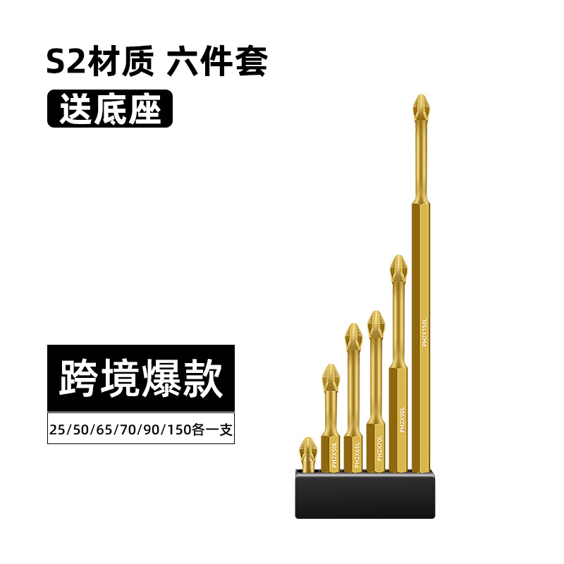Cabezal de aprobación de viento antideslizante magnético fuerte Cabezal de destornillador cruzado Taladro eléctrico Cabezal de aprobación de viento Combinación de lote de viento de tornillo de alta dureza resistente al impacto