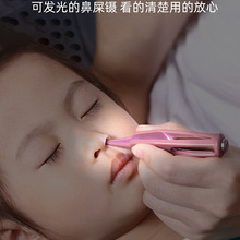 厂家现货儿童发光鼻屎夹耳夹清洁婴儿鼻腔护理圆头清洁镊子工具