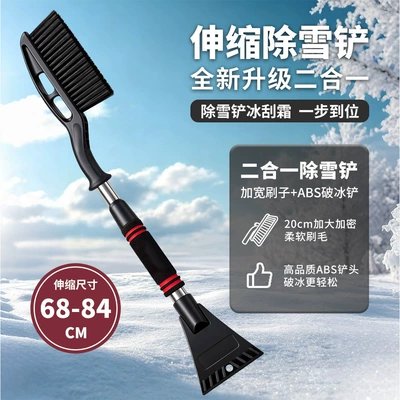 frost remover, snow brush, winter — Car cleaning tools