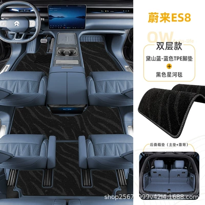Modelə uyğun ayaqaltı: TPE car mats - nio-es8-dai-shan-bluedouble-layer-blue-tpe-floor-mat-black-galaxy-carpet-trunk-main-mat-backrest-mat