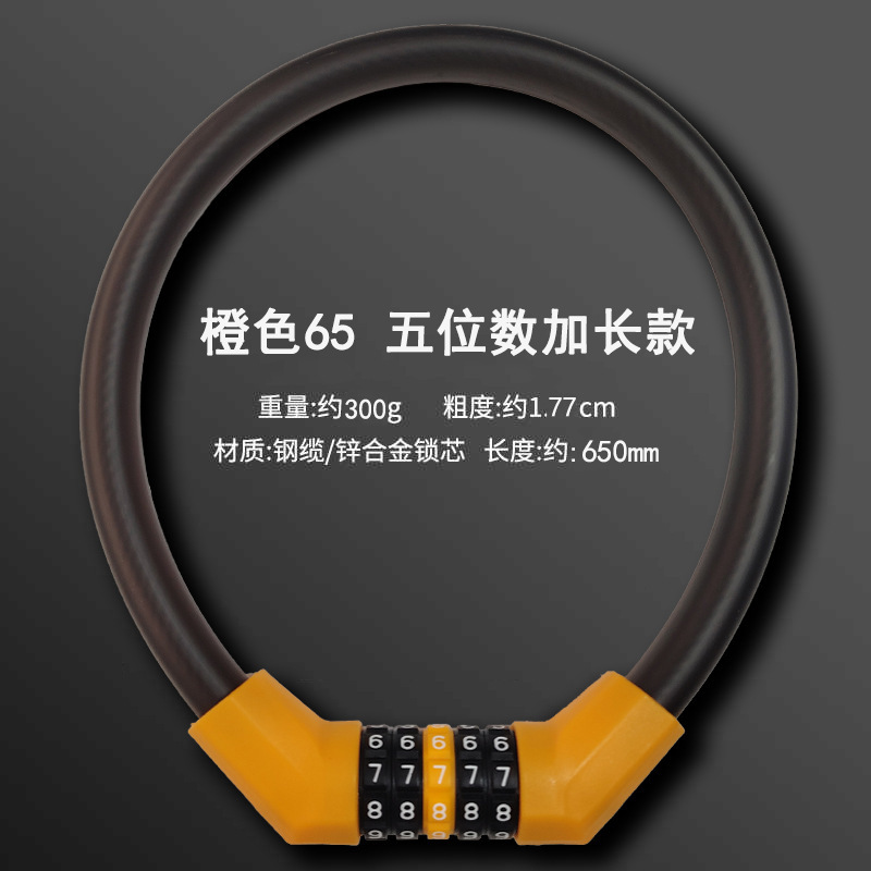 自転車ロック盗難防止パスワード太いスチールケーブルロックポータブルマウンテンバイクパスワードロック電気自動車ロックつや消しスチールケーブルロック|undefined