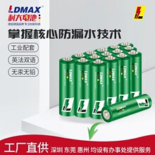 5碳性高容量电池1.5V干电池R6儿童玩具长续航电子称遥控器工厂