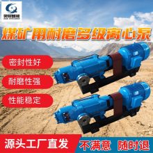 煤矿用耐磨多级离心泵 寿命长MD155-67×(2～10)P耐磨多级离心泵