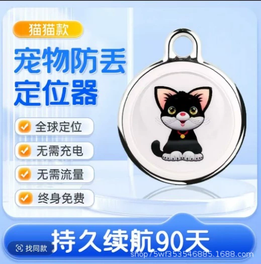 Глобальный локатор домашних животных, отслеживание кошек и собак и артефакт бронирования, GPS-ошейник, монитор против потери