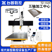 木模厚片吸塑儿童座椅五轴加工机 1325五轴切边加工中心