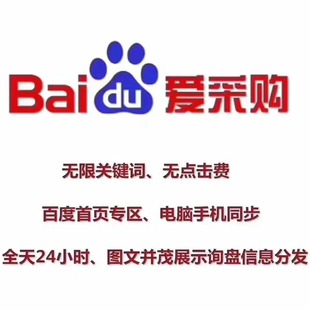 Baidu AI Приобретение ключевых слов Рейтинг Love Account Account Открытие информации о выпуске информации о SEO PROMOOT FOSHAN PROMOOT FOSHAN