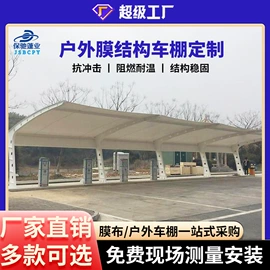 阳篷、雨篷;货场盖布;钢结构