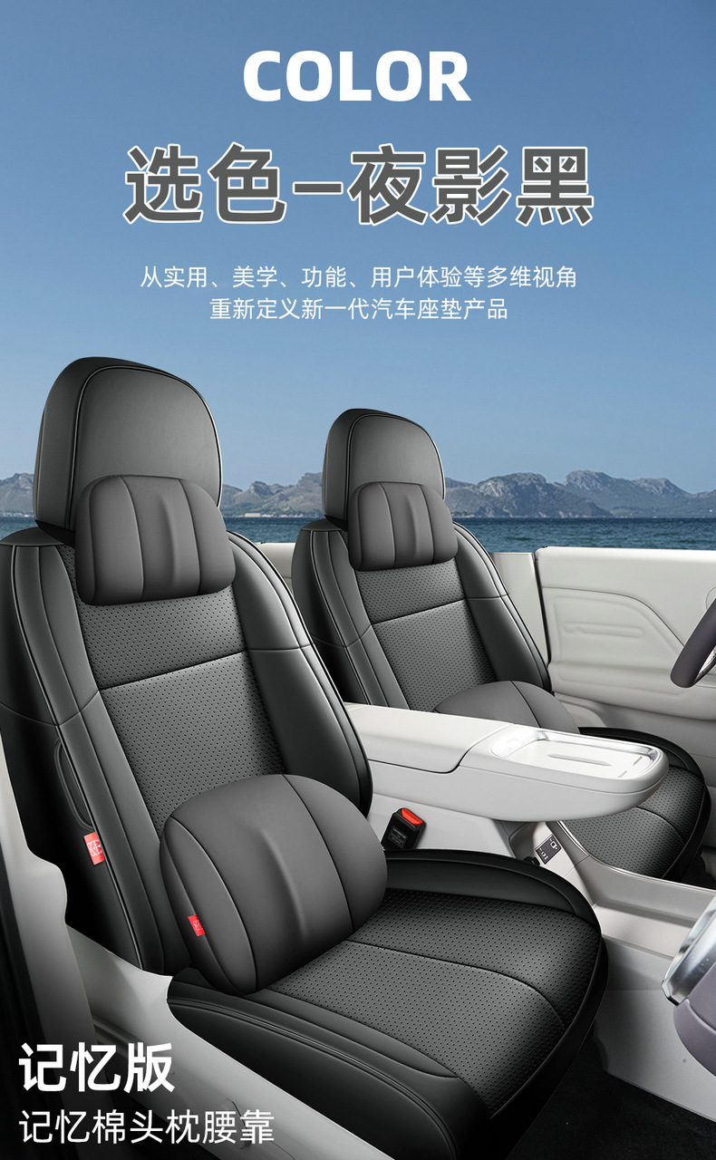 2025 new model, zero-turn seat covers specifically designed for the Leapmotor B10, all-season, full-coverage seat covers, B10 car seat cushions