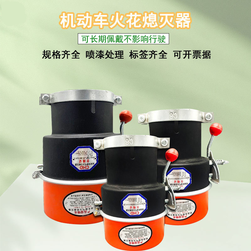 多尼卡加厚汽车阻火器批发碳钢货车油罐车火星熄灭器防火帽防火罩