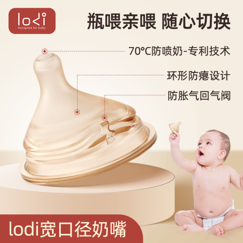 [LODI Lode Little Elephant Bottle Exclusive] Newborn Soft Silicone Teat Baby 0-6 Months and Above 