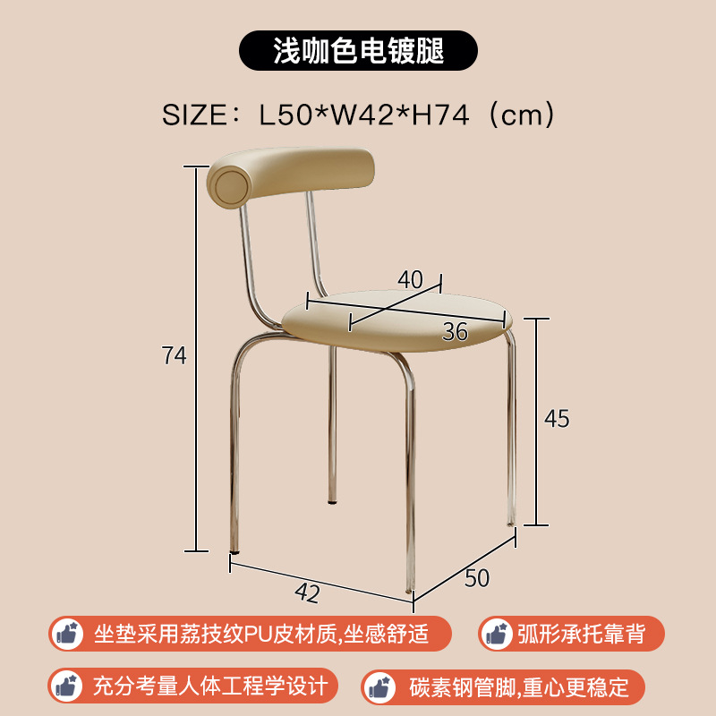 Silla de comedor de estilo crema nórdico simple silla de respaldo de diseño silla de maquillaje de huevo de tortilla de lujo ligera silla de mesa de comedor creativa