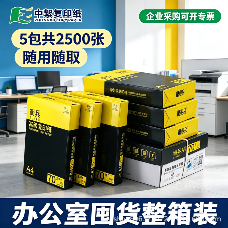 500 sheets of A4 paper, reinforced packaging, 70g/80g printing and copying paper, postgraduate entrance exam draft paper, office paper, free shipping and drop shipping.