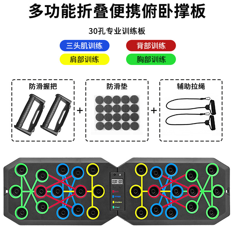 クロスボーダー家庭用多機能腕立て伏せトレーニングボード男性胸筋腹筋トレーニング器材携帯タイムカウント|undefined