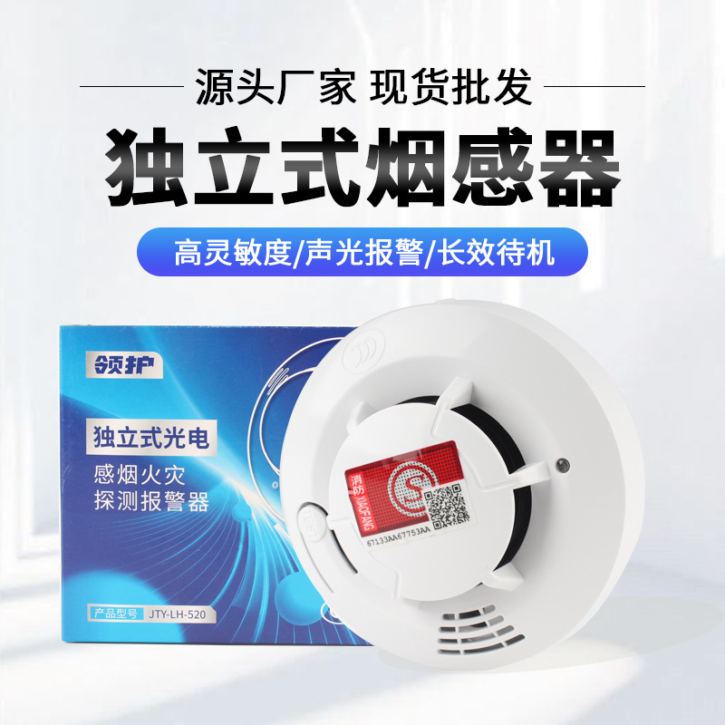 Factory Ready-Stock Fire Independent Smoke Detector Fire Alarm Detector Smoke Sensor Smoke Alarm