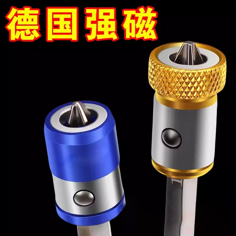 防打滑磁环十字强磁批头通用工具带磁圈环强力电动螺丝刀披头|undefined