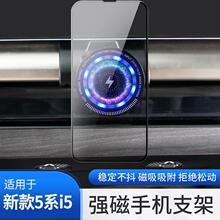 24-25新款宝马5系i5车载手机支架专用525支架底座530汽车用品配件