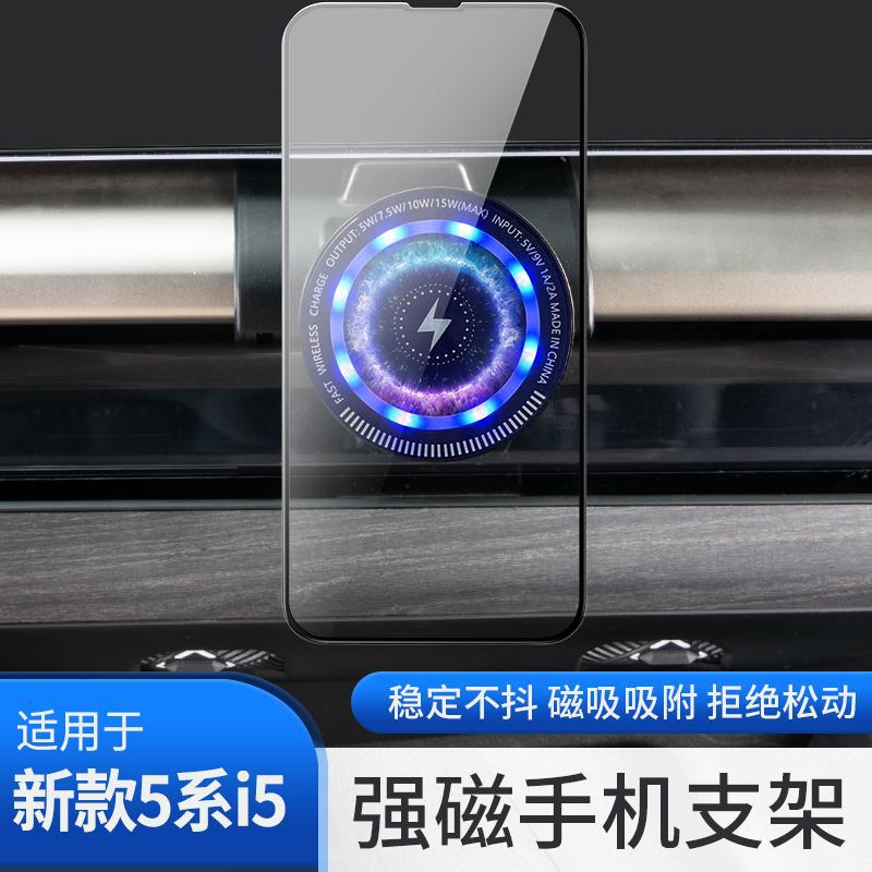 24-25新款宝马5系i5车载手机支架专用525支架底座530汽车用品配件