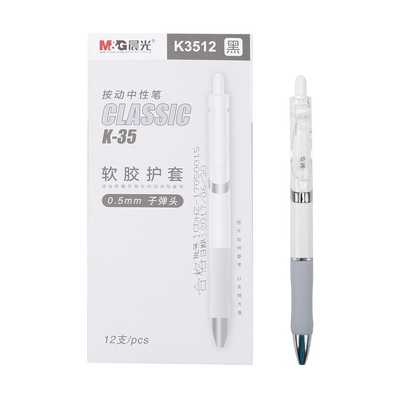モーニングライト K35 ゲルペン 0.5 水性ペン黒ペン処方ペンプレス署名ペン k35 モーニングライトプレスゲルペン|undefined