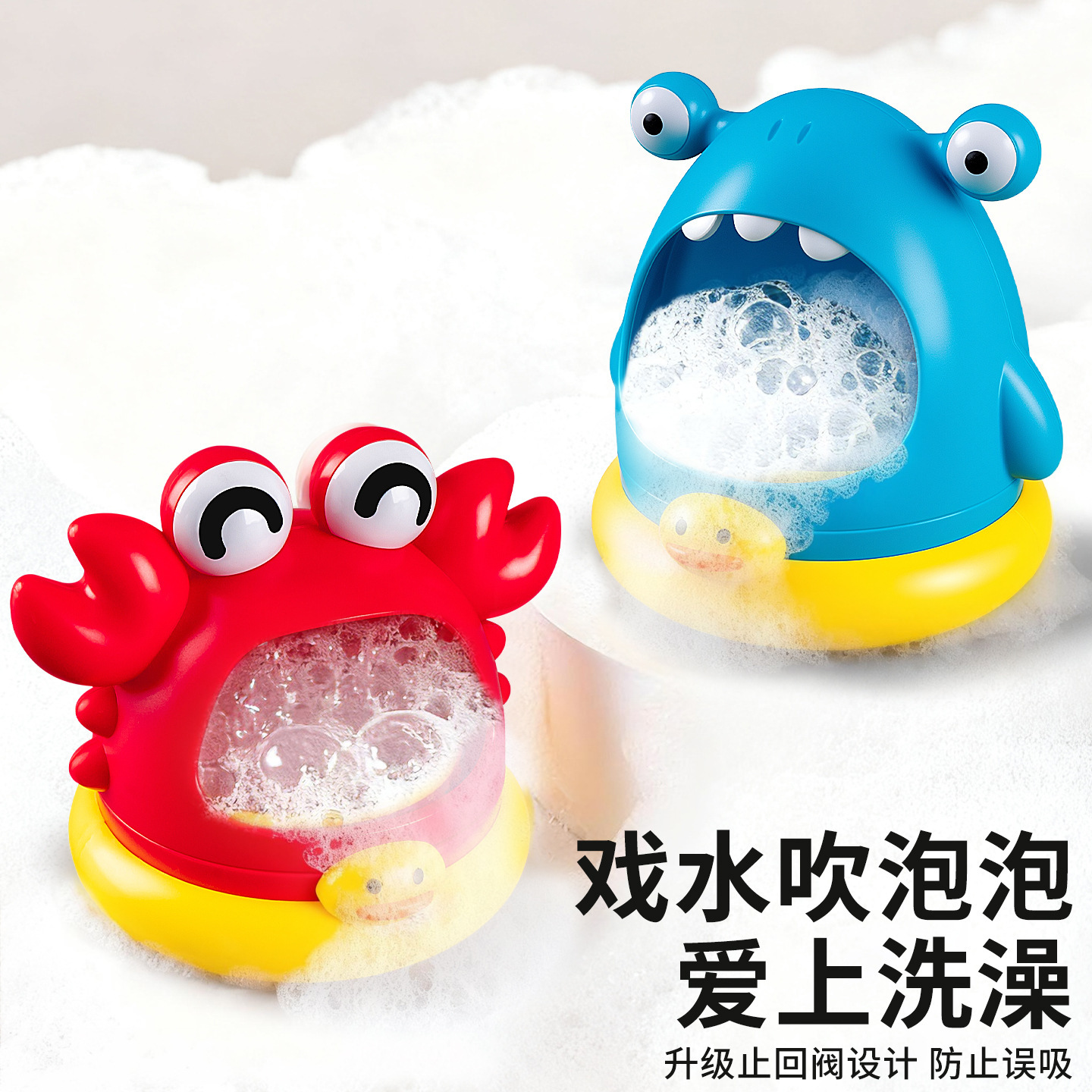 Children's Bath Foam Making Machine Blowing Bubble Toy New Crab Shark Baby Bathroom Duck Water Play Artifact