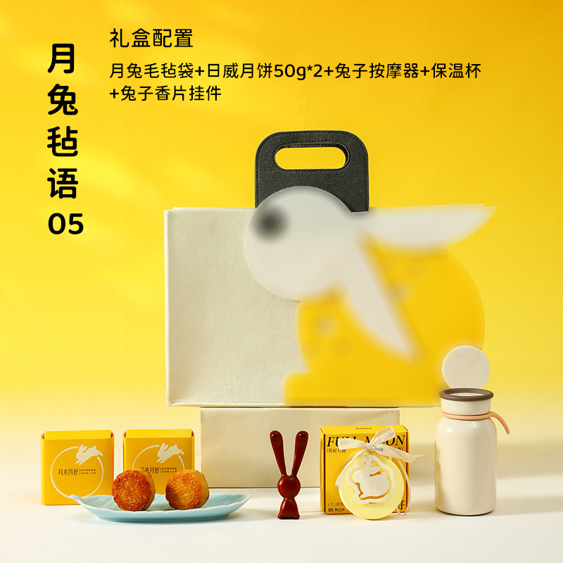 公司中秋伴手礼活动中秋小礼品实用员工福利月饼礼盒定制随手礼|undefined