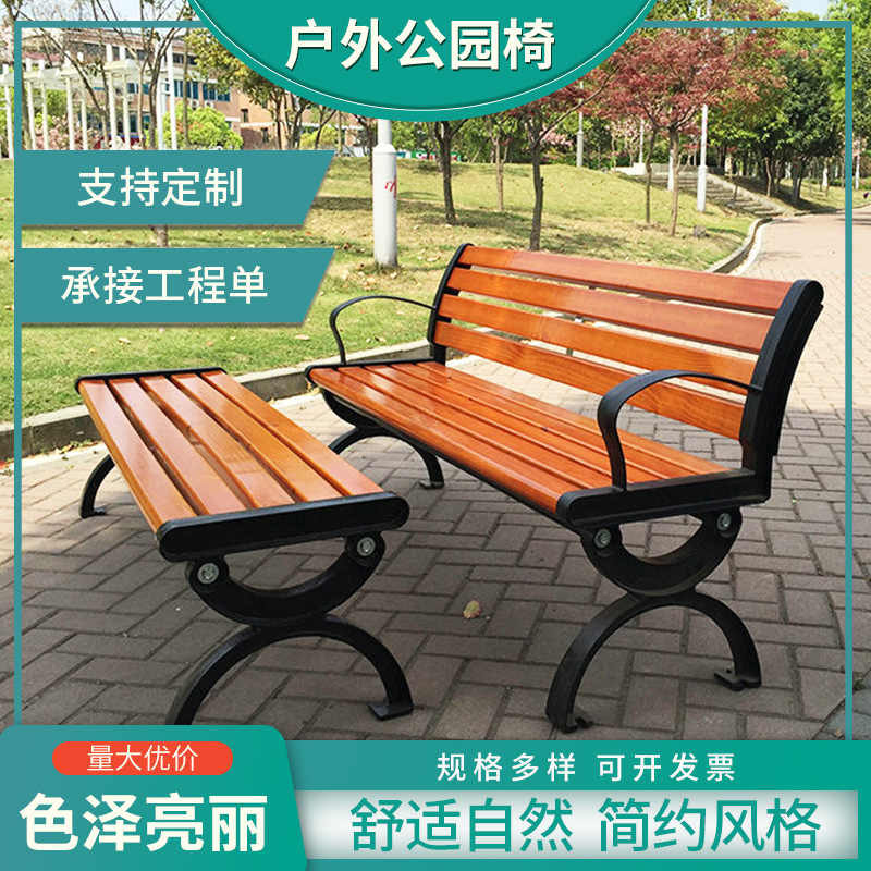 Outdoor gown, park chair chair casual solid wood long strip chair square chair cast aluminum anti -corrosion wood gown stool