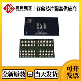 K4B2G1646Q-BYK0三星内存芯片DDR3 2Gbit FBGA96 全新原装