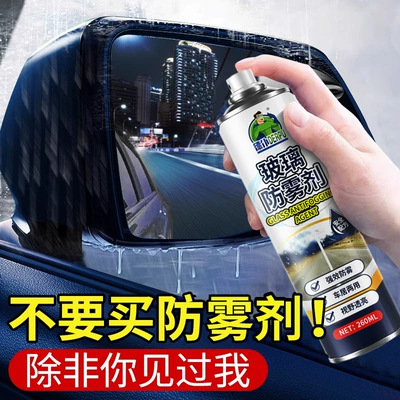 Rainproof and Defogging Agent, Automotive glass defogging agent