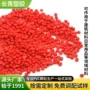 防静电硬质环保建筑颗粒