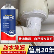 水管补漏胶金属铸铁管防水塑钢泥PVC塑料下水管暖气片漏水堵漏胶
