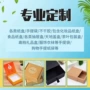 翻盖定制白卡纸礼品盒