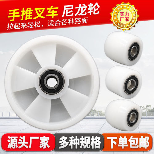 Diniu forklift wheels, hydraulic wheel accessories, hand push forklift nylon wheels, forklift wheels, roller hydraulic wheels
