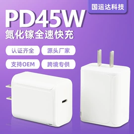 手机充电器;电源适配器;室内壁灯