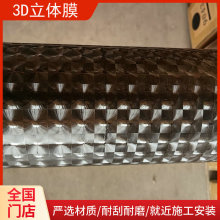 汽车内饰3D立体碳纤维改色膜 机盖贴膜车顶后视镜斑马螺旋纹贴纸