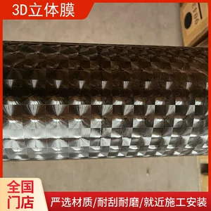 Avtomobil Daxili 3D Karbon Fiber Rəng Dəyişən Film Kapot Dam Güzgü Zebra Stiker