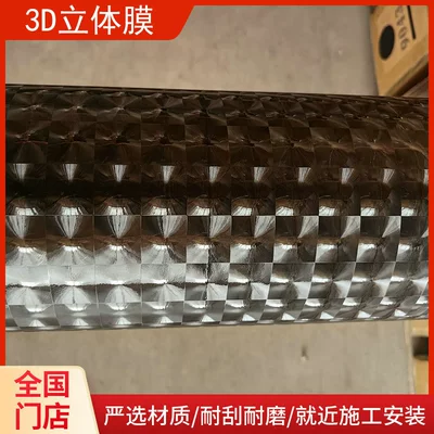 Car Interior 3D Carbon Fiber Color Changing Film Hood Film Roof Rearview Mirror Zebra Spiral Pattern Sticker