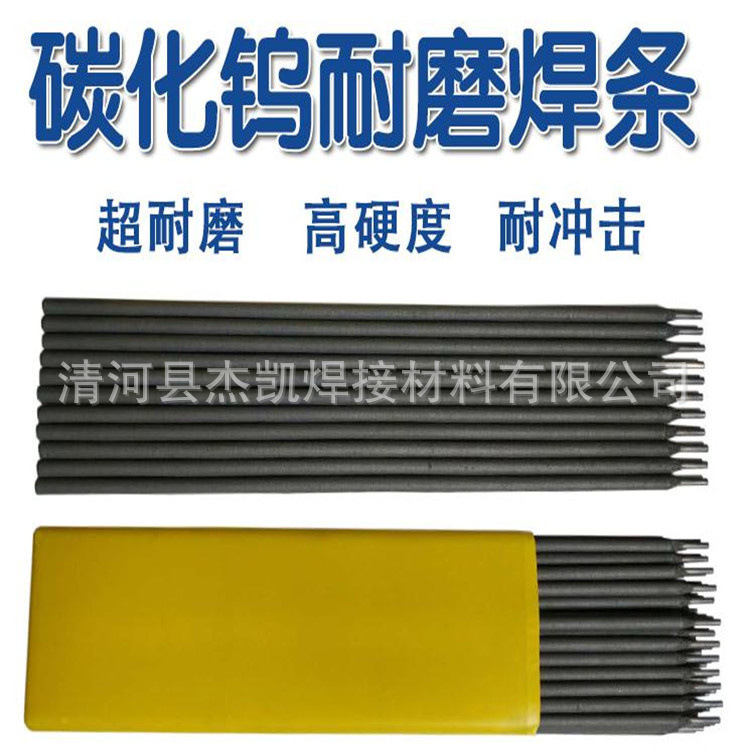 D322模具堆焊焊条 CrWMoV冷冲模堆焊焊条 机械零件 切削刀具修补