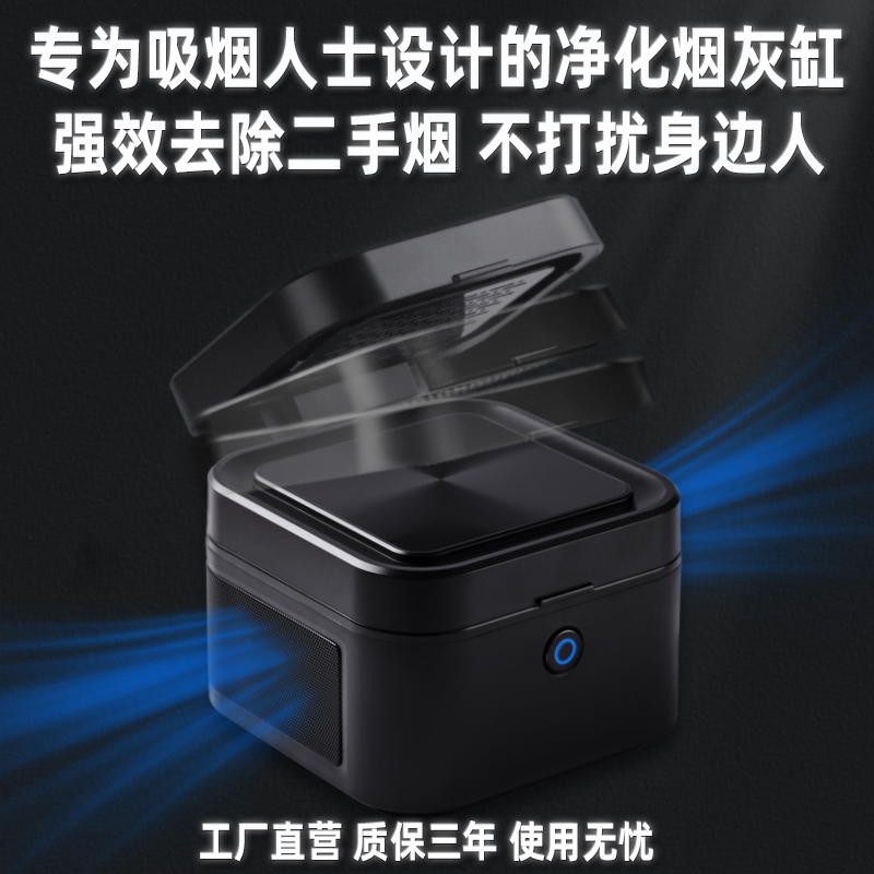 Wholesale Ashtray Air Purifier to Absorb and Remove Second-Hand Smoke Smell, High-End Smart God Man