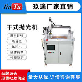 干式抛光研磨机适用于 iPhone 三星手机平板电脑前后盖划痕去除