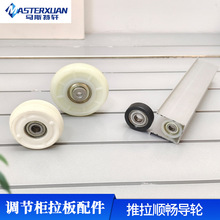 瓷砖展架推拉柜轮子平拉柜轨道配件木地板展示架配件陶瓷展具滑轮