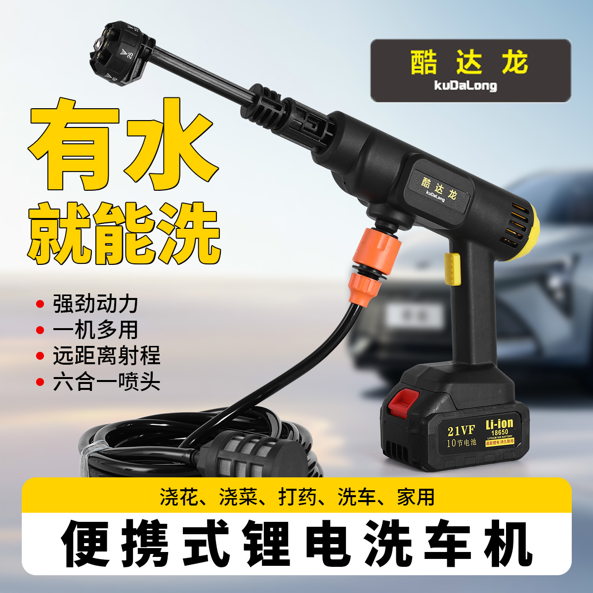 Customized Wireless Car Washing Machine, Portable Car High-Pressure Water Gun, High-Power Car-Mounted Lithium Battery, Household Electric Car Washing Machine