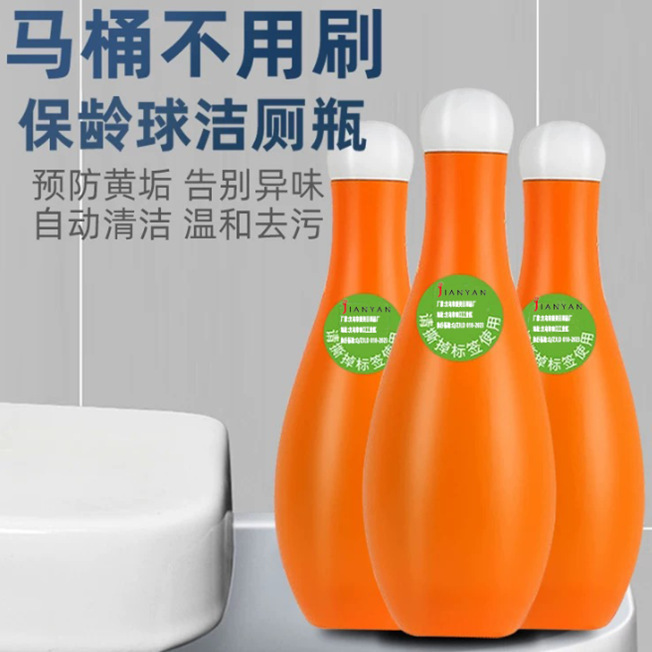 洁厕灵蓝泡泡洁厕灵卫生间马桶除臭家用清香除垢持久留香清洁剂液|undefined